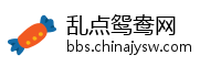 乱点鸳鸯网